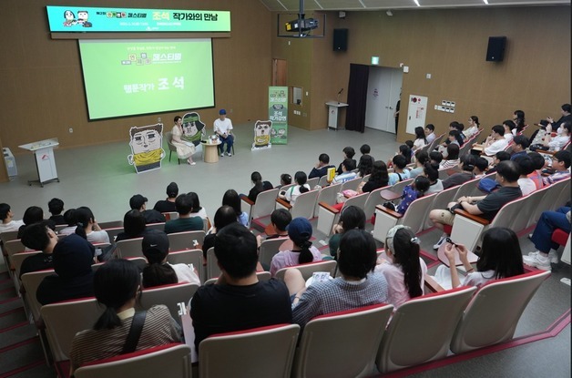 '제2회 연제 만화페스티벌' 가족 방문객·만화 팬 등 3200명 찾아