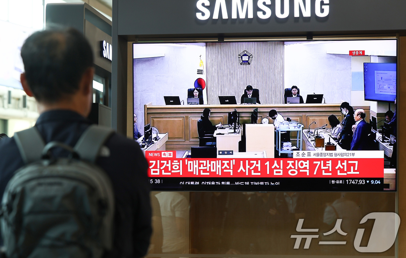 (서울=뉴스1) 최지환 기자 = 26일 오후 서울 용산구 서울역 대합실에서 각종 고가 귀금속과 함께 인사, 이권 청탁을 받은 혐의로 특정범죄 가중처벌법상 알선수재 혐의로 기소된 김 …