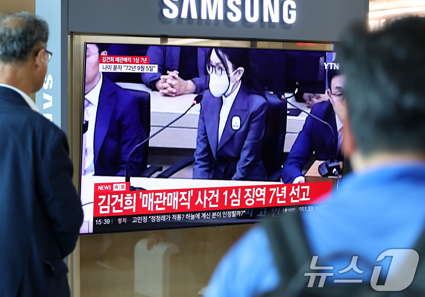 (서울=뉴스1) 최지환 기자 = 26일 오후 서울 용산구 서울역 대합실에서 각종 고가 귀금속과 함께 인사, 이권 청탁을 받은 혐의로 특정범죄 가중처벌법상 알선수재 혐의로 기소된 김 …