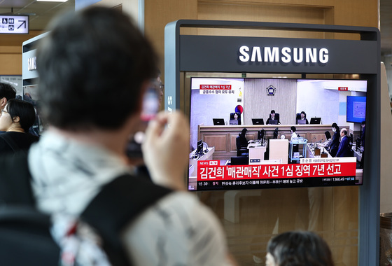 김건희 1심 선고 생중계 촬영하는 시민