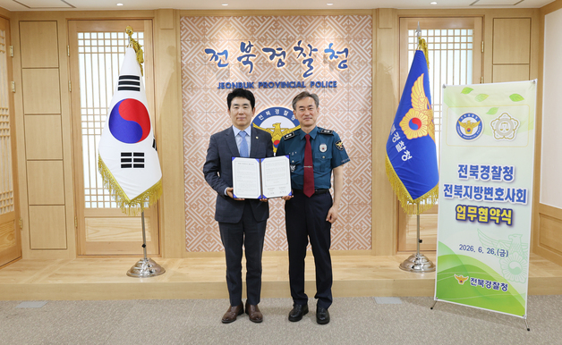 악성민원·맞고소 부담 던다…전북경찰, 직무상 법적 분쟁 지원