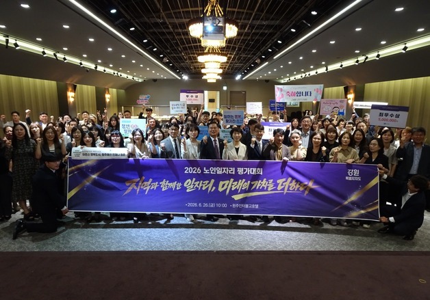 강원도 "노인 일자리 규모 8만 개로 확대 운영"…노인 복지 확충
