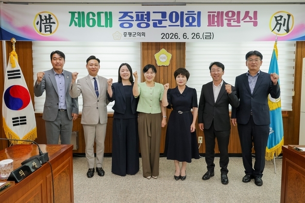 증평·괴산군의회 폐원식…4년간 의정활동 마무리