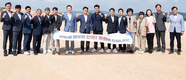 반도체 부지 '평당 1000원'…김장호 "구미가 가장 현실적 선택지"