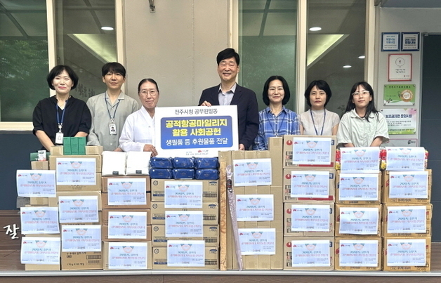 소멸 앞둔 공적 항공마일리지로 생필품 기부…전주시청 공무원들 '훈훈'