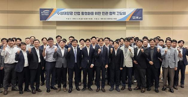 수자원공사, 수상태양광 민관협의체 출범 준비…산업 활성화 논의