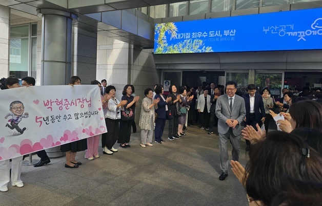마지막 퇴근 하는 박형준 부산시장