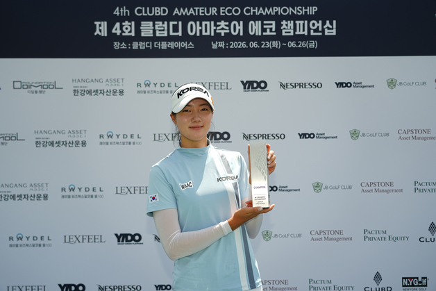 'AG 대표' 양윤서, 클럽디배 아마추어 챔피언십 여자부 우승
