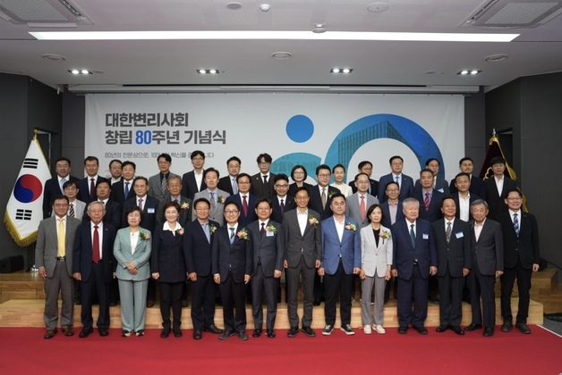 대한변리사회 창립 80주년 기념식…지식재산 강국 도약 의지 다져