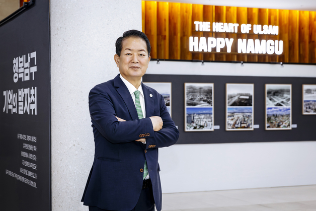"남구 발전 위해 달려온 시간 영광"…서동욱 울산 남구청장 퇴임