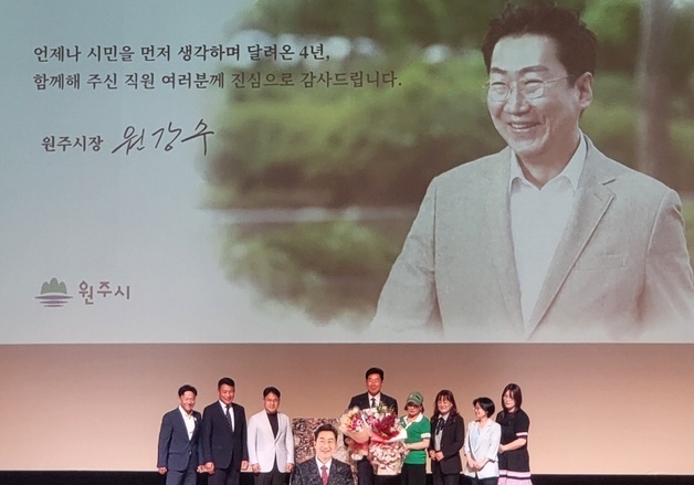 '기업유치·꿈이룸바우처'…원강수 민선 8기 원주시장 퇴임