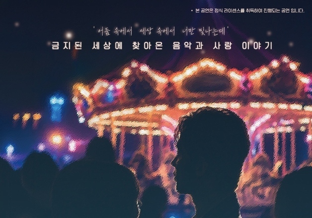 극단 아올, 내달 11~12일 청주 한국공예관서 뮤지컬 '올슉업' 공연