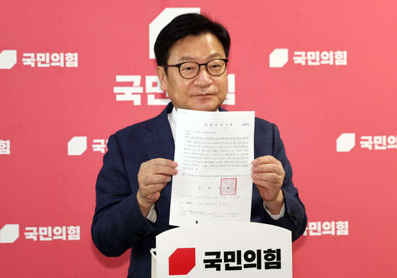국회의장이 보낸 공문 공개하는 정점식 원내대표