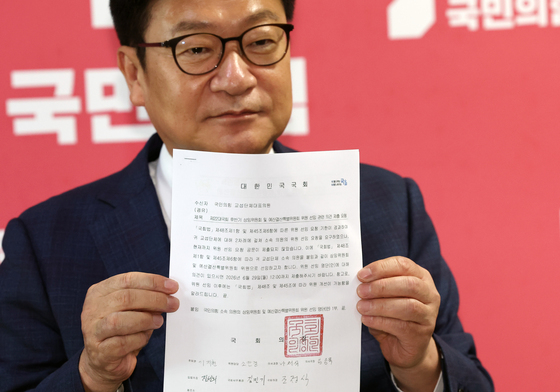 정점식, 野 상임위 배정 움직임에 "이게 바로 독재…개탄스럽다"