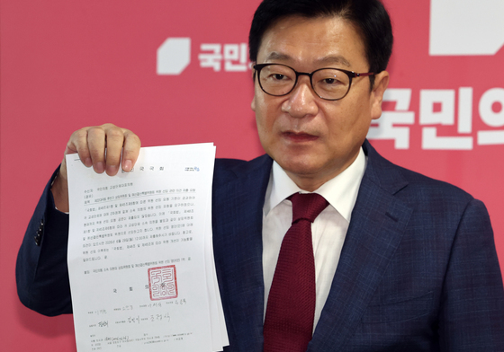 국회의장 공문 공개하며 항의하는 정점식 원내대표