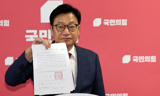 국회의장 공문 공개하며 항의하는 정점식 원내대표