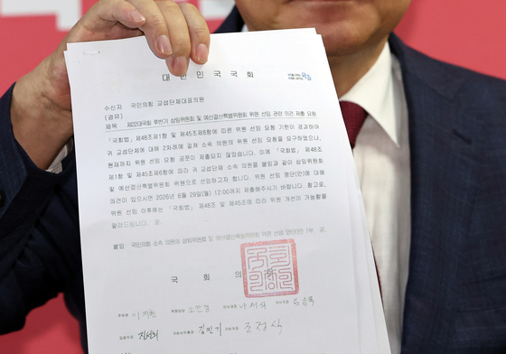 국회의장 공문 공개하며 항의하는 정점식 원내대표