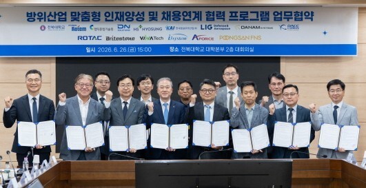 전북대, 방산기업·기관 15곳과 협약 "채용 연계형 전문인재 육성"