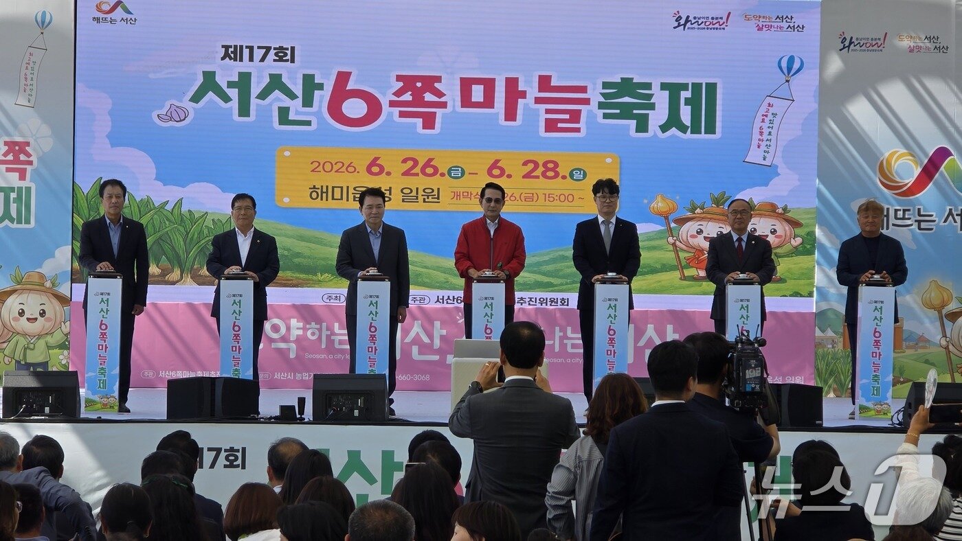 본문 이미지 - 주요 내빈들이 개막 버튼을 누르는 퍼포먼스를 통해 축제의 시작을 알렸다.ⓒ 뉴스1 김태완 기자