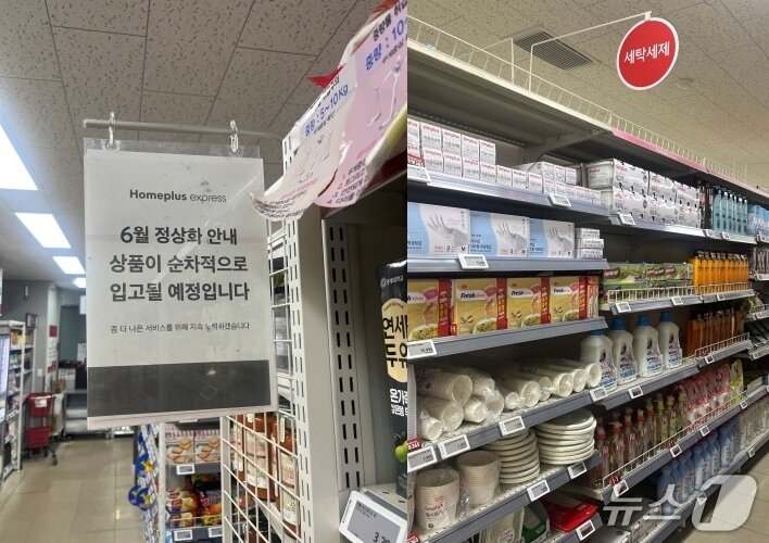 본문 이미지 - 홈플러스 익스프레스 매장 내부 안내문 ⓒ 뉴스1 박혜연 기자