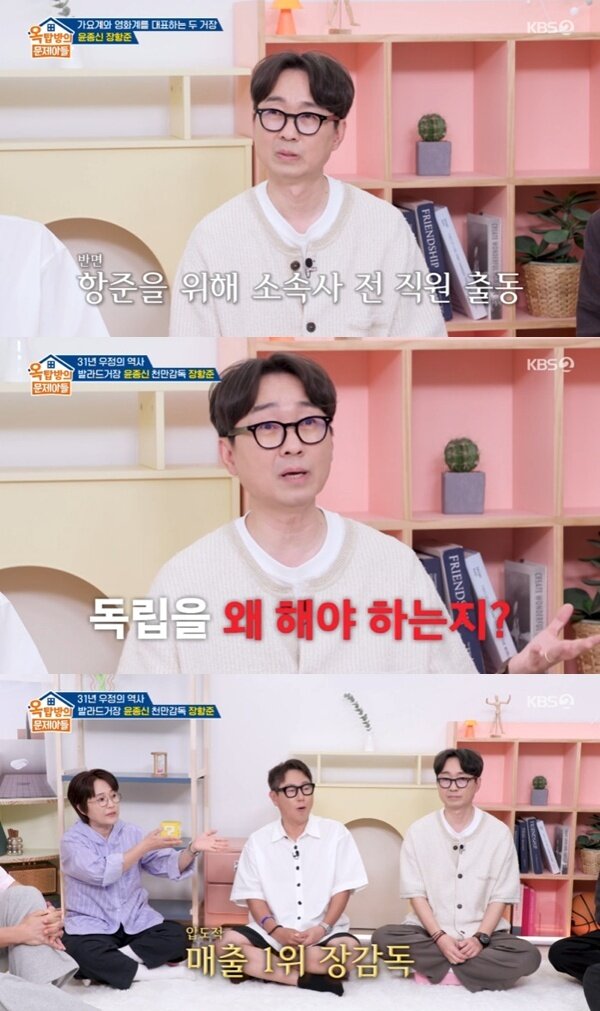 본문 이미지 - KBS 2TV '옥탑방의 문제아들' 캡처