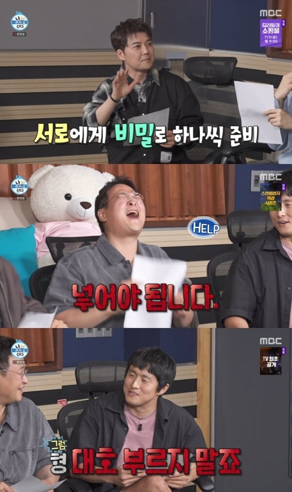 본문 이미지 - MBC '나 혼자 산다' 캡처
