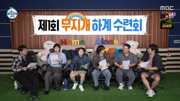 전현무, '나혼산' 하계 수련회 예고…'랜덤 비빔밥' 기대