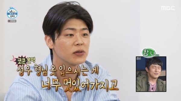'나혼산' 박지현, 코쿤에 패션 도움 요청…기안84 질투심 폭발