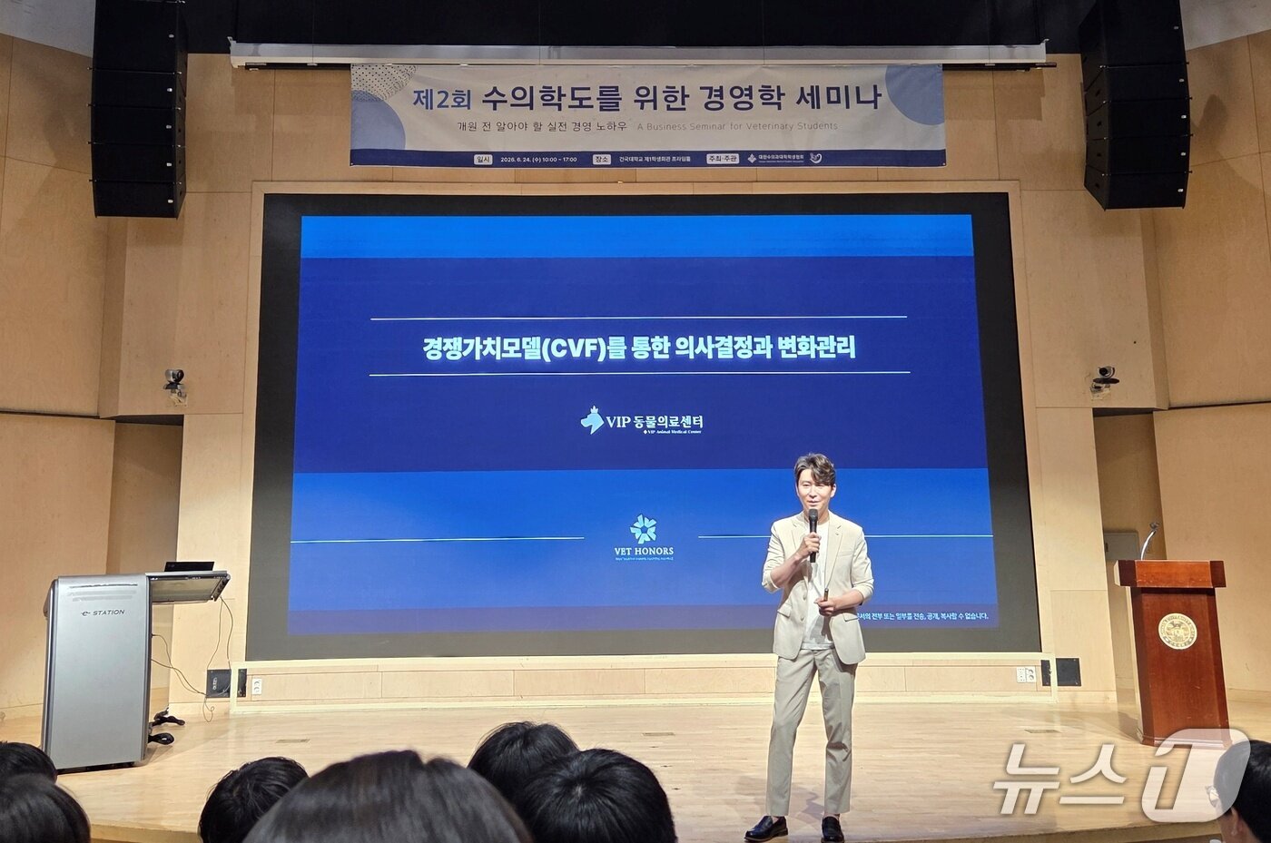 본문 이미지 - 대한수의과대학학생협회는 24일 서울 광진구 건국대학교에서 '제2회 수의학도를 위한 경영학 세미나'를 진행했다. ⓒ 뉴스1