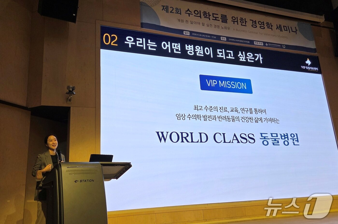 본문 이미지 - 대한수의과대학학생협회는 24일 서울 광진구 건국대학교에서 '제2회 수의학도를 위한 경영학 세미나'를 진행했다. ⓒ 뉴스1