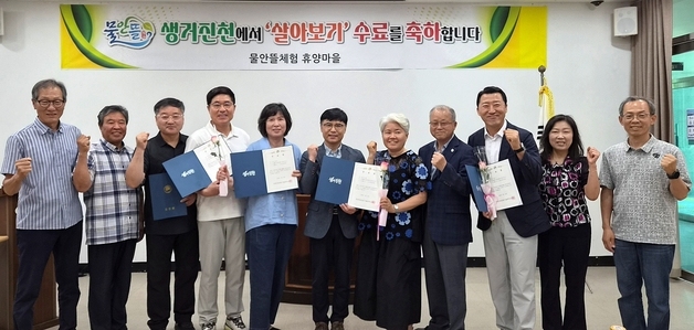 진천군, '생거진천에서 살아보기' 프로그램 1기 수료