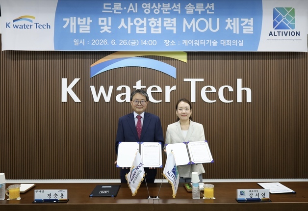 케이워터기술, 알티비온과 '드론·AI 영상분석 솔루션' MOU 체결