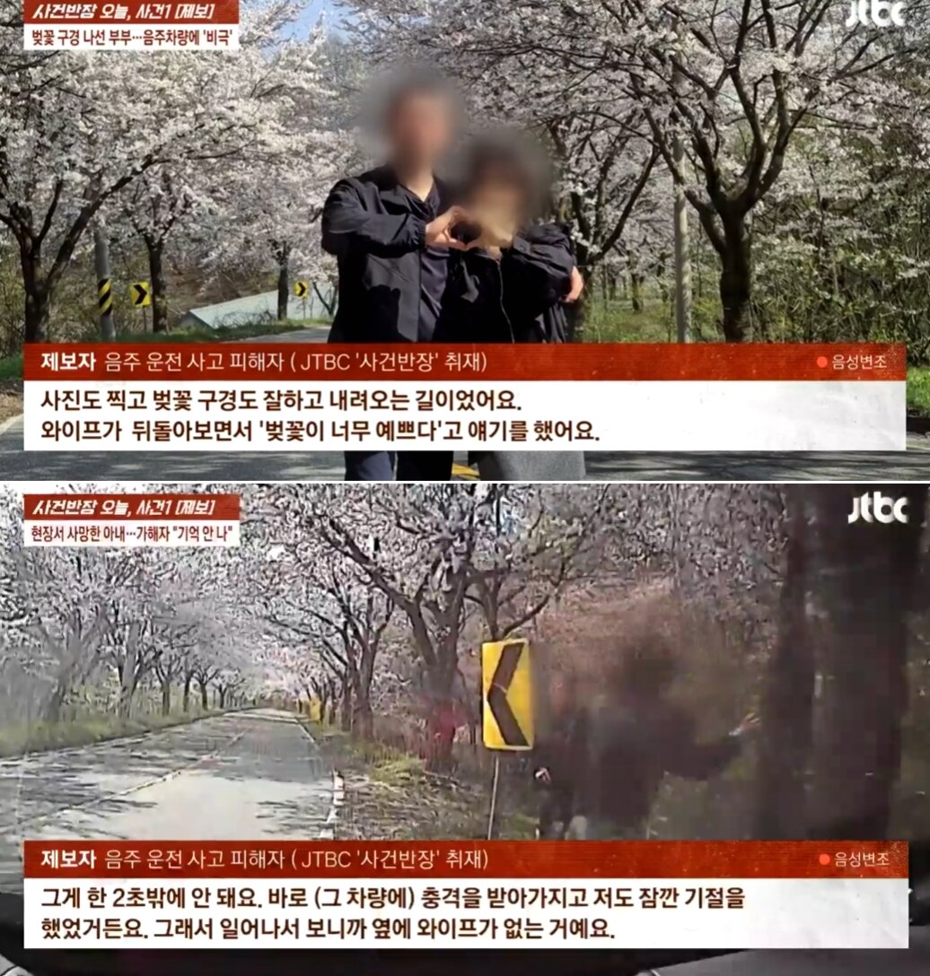 본문 이미지 - JTBC '사건반장'