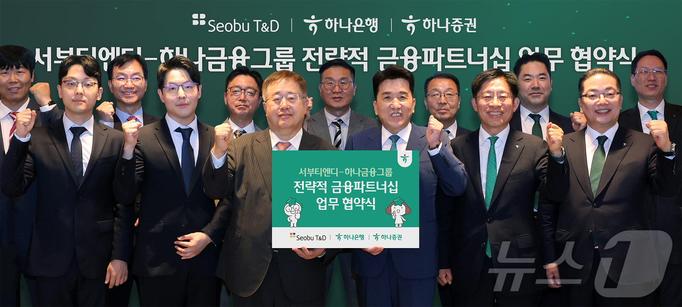 (서울=뉴스1) 포토공용 기자 = 함영주 하나금융그룹 회장과 승만호 서부티엔디 회장 및 관계자들과 지난 26일 서울 강남구 하나증권 THE 센터필드 W에서 서부티엔디와 도시첨단물류 …