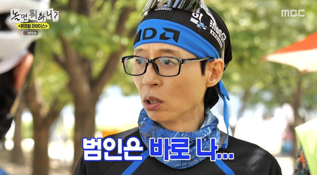 '놀뭐' 유재석, 물 도둑 찾기 소동…알고 보니 범인은 '본인' 폭소