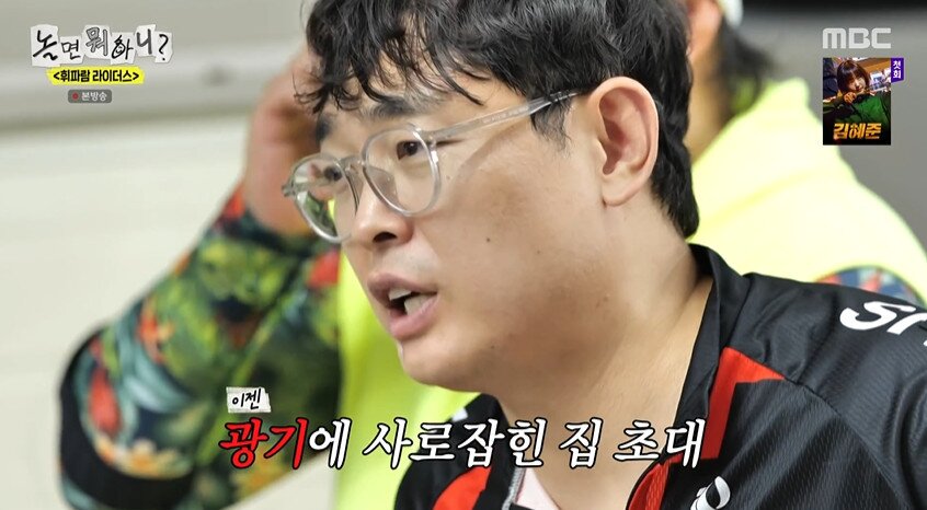 본문 이미지 - MBC '놀면 뭐하니?' 갈무리