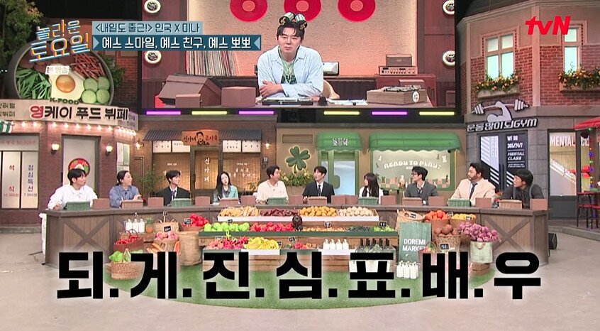 본문 이미지 - tvN '놀라운 토요일' 갈무리