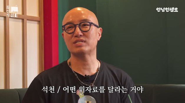'안녕하샘요' 홍석천 "4년 살다 헤어진 애인, 내게 위자료 요구"