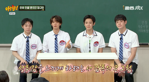 '아형' 민호·찬열 "경기장서 가장 다혈질은 서장훈…매 순간 진심" [RE:TV]