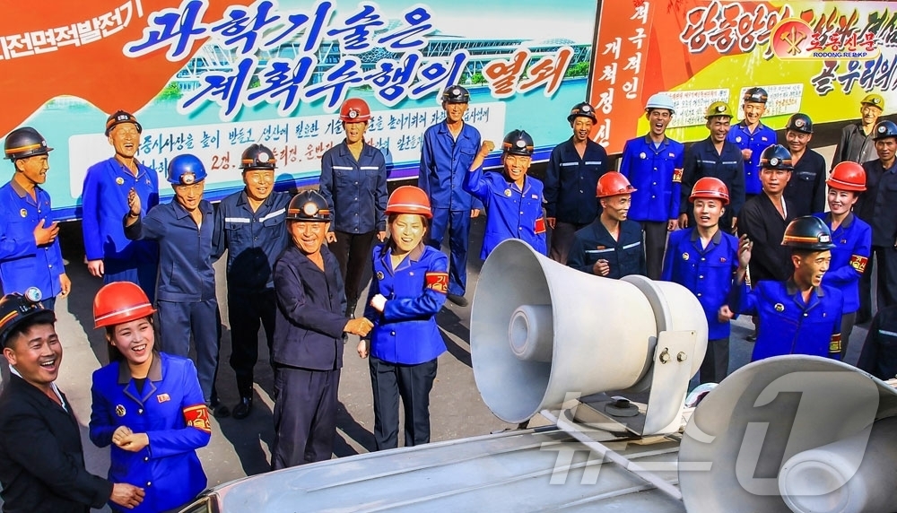 (평양 노동신문=뉴스1) = 북한 노동당 기관지 노동신문은 28일 "당의 사랑과 믿음에 석탄 증산으로 보답할 열의에 넘쳐있다"라고 보도했다. [국내에서만 사용가능. 재배포 금지. …