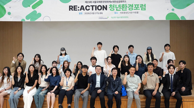 청년이 제안한 기후해법…기업 인프라 활용 아이디어 눈길