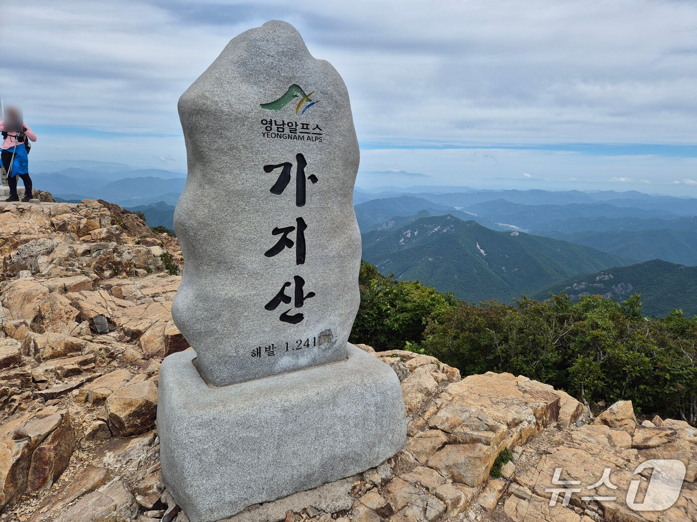 본문 이미지 - 가지산 정상 표지석. 2026.6.28 ⓒ 뉴스1 박정현 기자