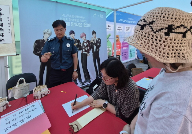 서울광장서 '마약에 만약은 없다' 캠페인…예방주간 운영
