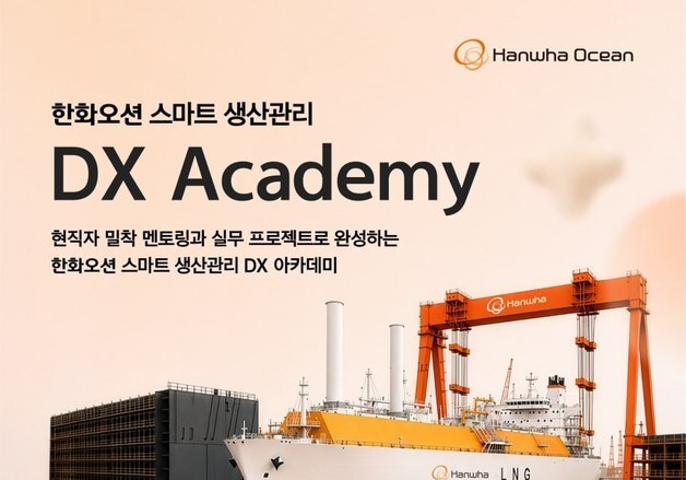 한화그룹, 청년 직무교육 '내일아카데미' 개설…476명 선발