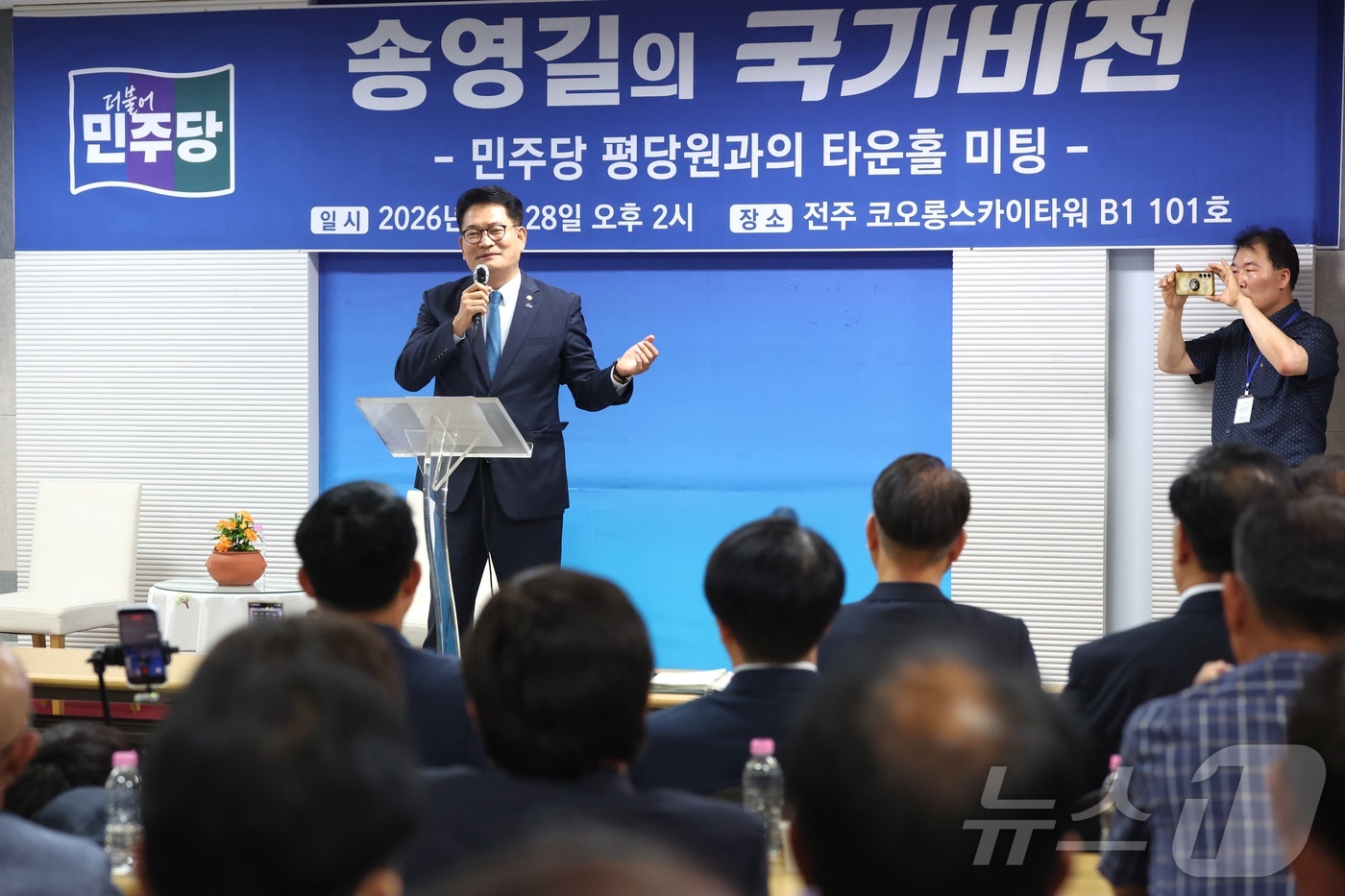 (전주=뉴스1) 유경석 기자 = 송영길 더불어민주당 의원이 28일 전북 전주시 코오롱스카이타워에서 열린 \'송영길의 국가비전 민주당 전북평당원 타운홀미팅\'에서 발언을 하고 있다. …