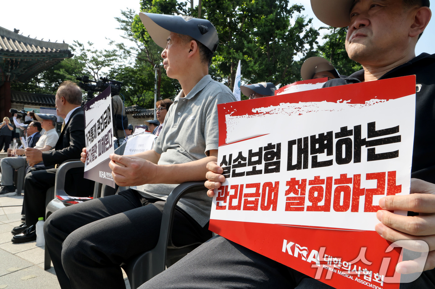 (서울=뉴스1) 이광호 기자 = 28일 오후 서울 중구 대한문 앞에서 열린 '국민의 치료권, 의사의 진료권 침해 관리급여 반대 궐기대회'에서 참가자들이 손피켓을 들고 있다. 202 …