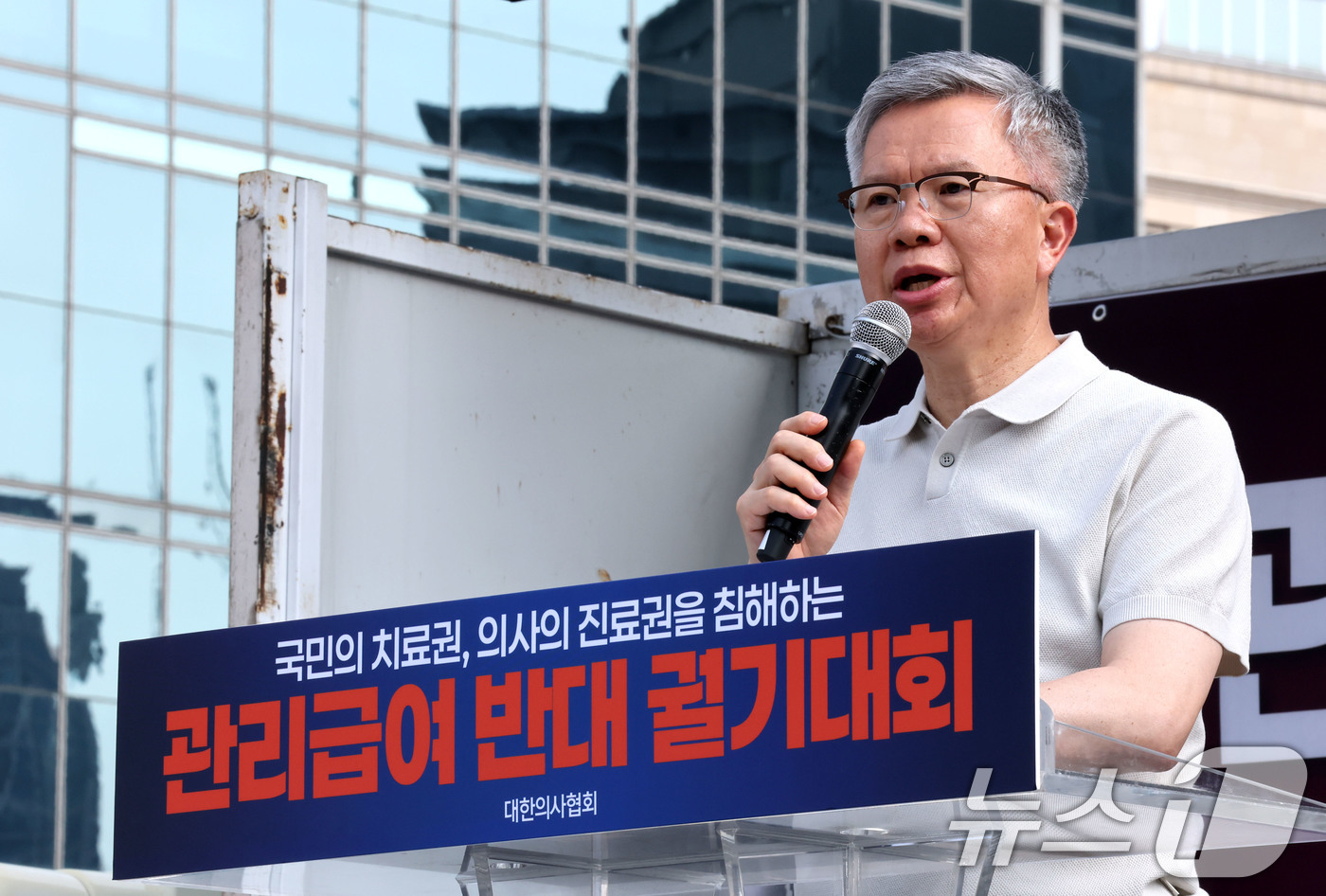 (서울=뉴스1) 이광호 기자 = 김택우 대한의사협회장이 28일 오후 서울 중구 대한문 앞에서 열린 '국민의 치료권, 의사의 진료권 침해 관리급여 반대 궐기대회'에서 대회사를 하고 …
