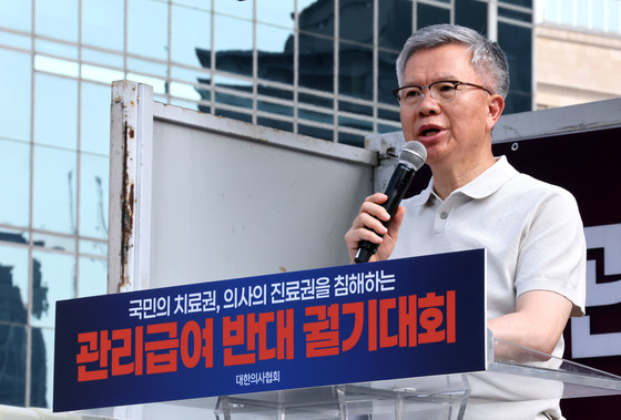 김택우 의협회장, 관리급여 반대 궐기대회 대회사