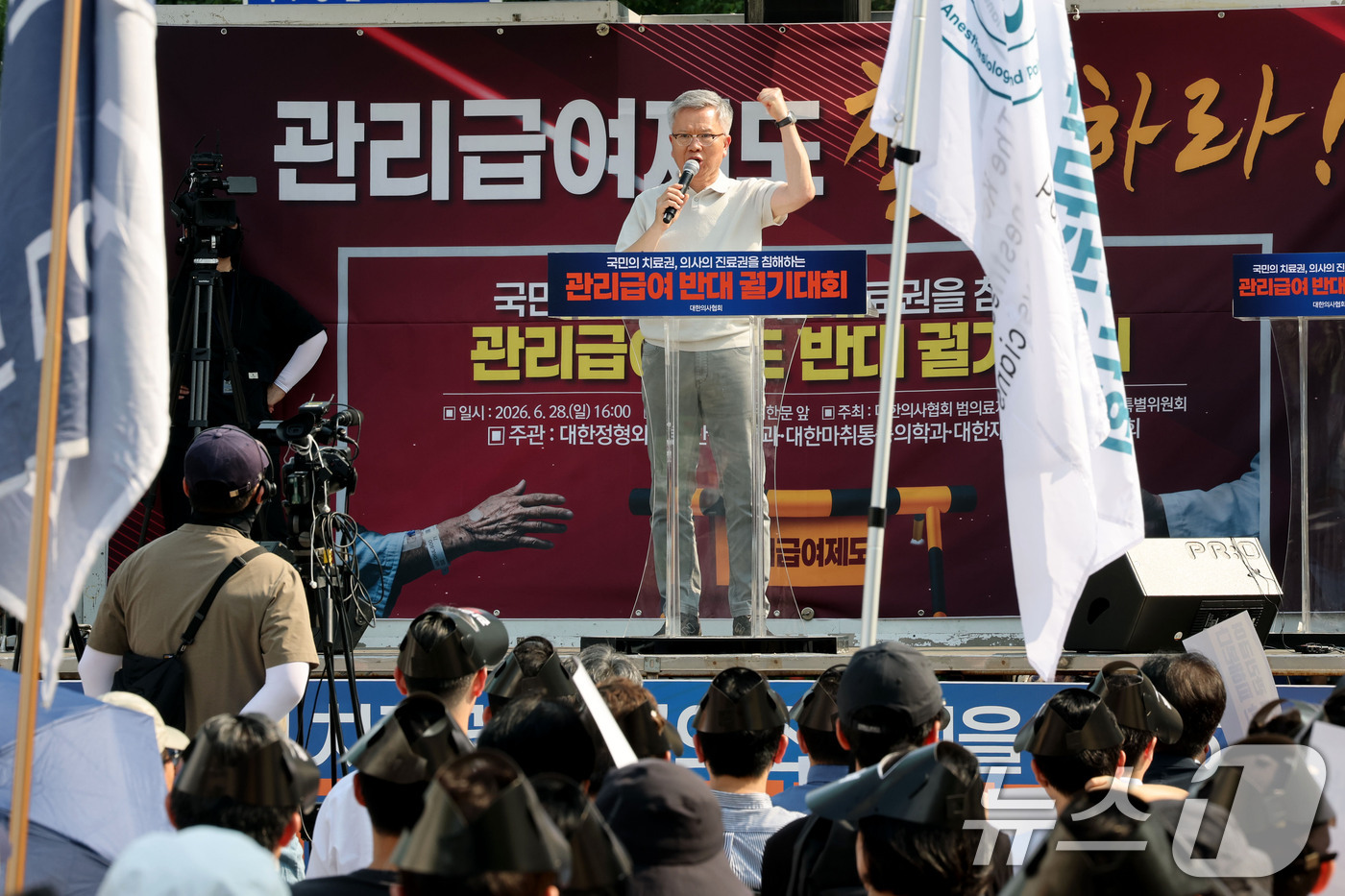 (서울=뉴스1) 이광호 기자 = 김택우 대한의사협회장이 28일 오후 서울 중구 대한문 앞에서 열린 '국민의 치료권, 의사의 진료권 침해 관리급여 반대 궐기대회'에서 대회사를 하고 …
