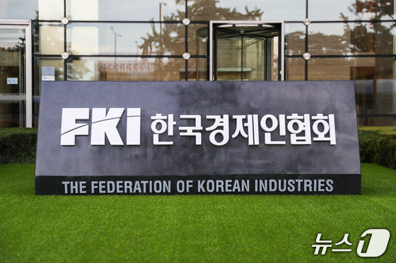 한경협, 내달 7일 'AI와 일자리의 공존' 세미나